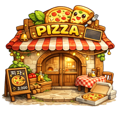 피자가게